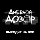 dozor.gif (160x160, 22Kb)