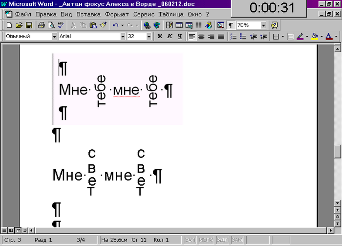 test_Word.png (700x503, 99Kb)