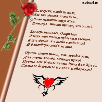 Стих влюблен безумно в тебя влюблен Стих влюблен безумно в тебя влюблен