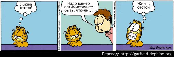 5422721_4997644_ZHizn_otstoy.jpg (600x199, 23Kb)