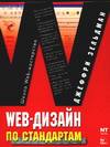 web