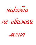 3406158.gif (120x150, 84Kb)