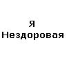 3306003_2360_6418d820971f791f19900d3d52e98f38.gif (100x100, 1Kb)