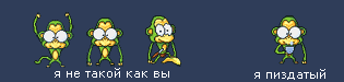 3427883_monkeys.gif (315x75, 77Kb)