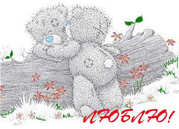 world-of-love-3.ru.jpg (350x253, 24Kb)