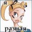 3215402_799923_758613.gif (110x110, 67Kb)
