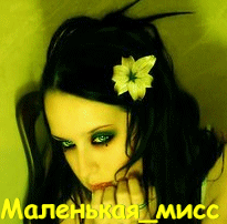 .gif (205x202, 27Kb)