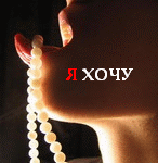 400180_dlya_milashki.gif (146x150, 19Kb)