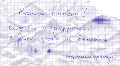NO_ORFO.GIF (400x220, 40Kb)