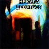 3114364_Nekudadevatsya.gif (100x100, 7Kb)