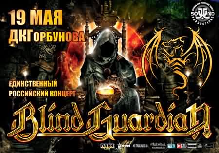 blind_guardian.jpg (450x314, 35Kb)