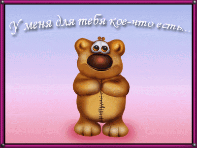 nqblvq.gif (400x300, 95Kb)