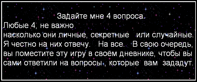 6205662_6202348_6200443_6174346_6132735_6106124_6045682_6044966_6042200_6019457_5972173_igra.gif (674x281, 19Kb)