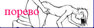 sex.gif (191x58, 22Kb)