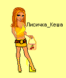 lisicka Kesa.GIF (136x159, 3Kb)
