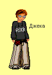 dzeka2.GIF (107x154, 3Kb)