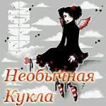 6490615_Animation1kukla.gif (150x150, 82Kb)