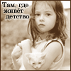 childhood.gif (100x100, 11Kb)