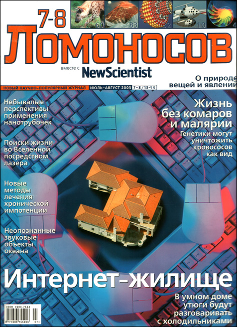 Lomonosov.jpg (474x652, 208Kb)