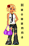 nionilla.GIF (95x151, 3Kb)