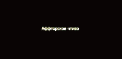 prived.gif (512x250, 1233Kb)