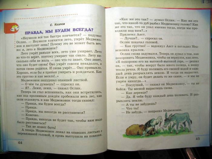kniga_oslik_1.jpg (700x525, 71Kb)