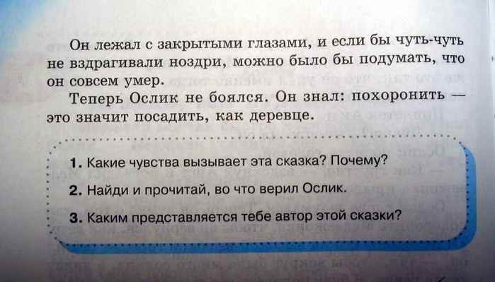 kniga_oslik_2.jpg (699x399, 32Kb)