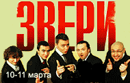 190x122_zvery.gif (190x122, 7Kb)