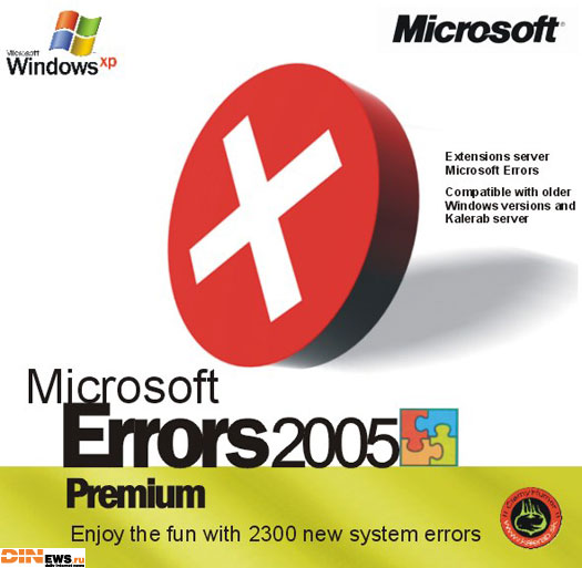 3407977_1129372442microsoft_errors2005.jpg (525x513, 44Kb)
