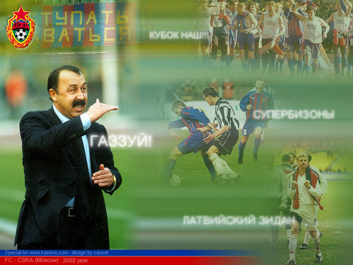 cska2-1024x768.jpg (700x525, 96Kb)