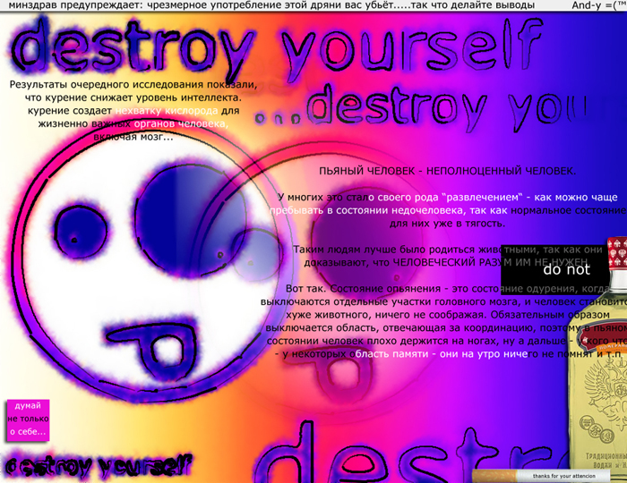 destroy1.jpg (700x540, 408Kb)