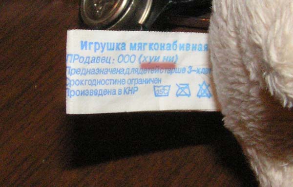 toy.jpg (600x384, 47Kb)