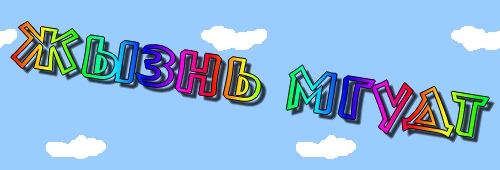1.jpg (500x170, 41Kb)