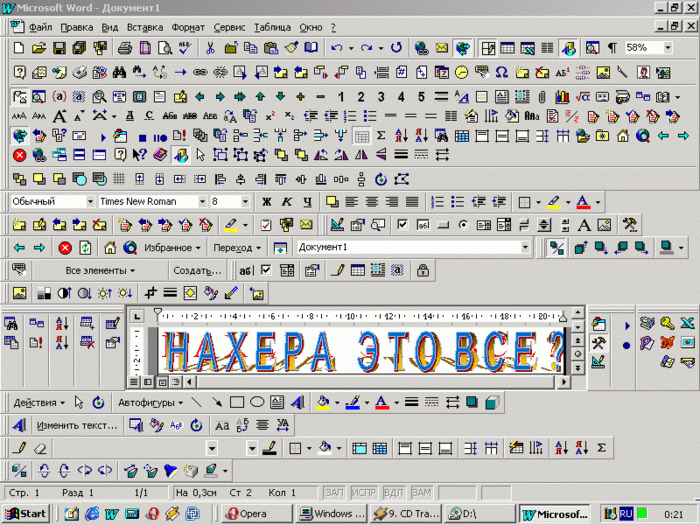 word.gif (700x525, 202Kb)