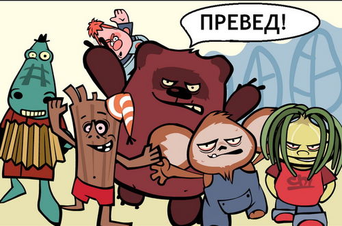 new_preved_22.jpg (500x330, 47Kb)