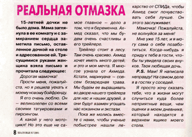Zapiska.jpg (390x278, 64Kb)