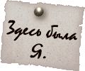 775979_69.jpg (120x100, 3Kb)