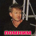 .gif (128x128, 44Kb)