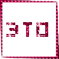 post-8637-1140283439.gif (120x120, 19Kb)