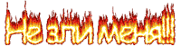 6034418_3031435.gif (200x52, 5Kb)