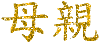 ------------------------------------.gif (198x88, 6Kb)