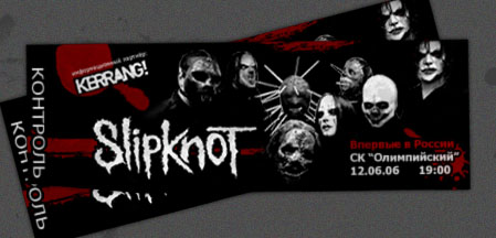 tickets8do5xd.jpg (449x216, 53Kb)
