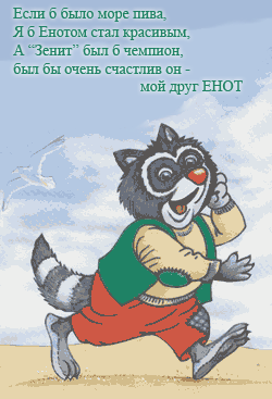 Поздравления с днём рождения енот Поздравления с днём рождения енот