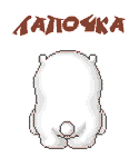 6263430_967835_1174861.gif (125x150, 28Kb)