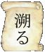  (64x75, 7Kb)