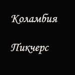  (150x150, 22Kb)