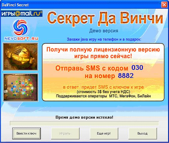 Nevosoft как снять ограничение Без заголовка. Обсуждение на LiveInternet - Российский Сервис Онлайн-Дневников