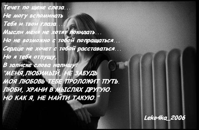 Стих любимому холодно Стих любимому холодно