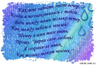 стихотворение.jpg (400x271, 50Kb)