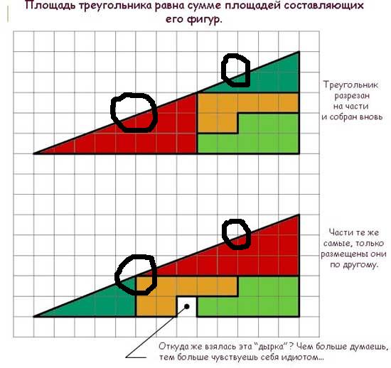 1144052403_razlomay_golovu56.jpg (550x518, 43Kb)